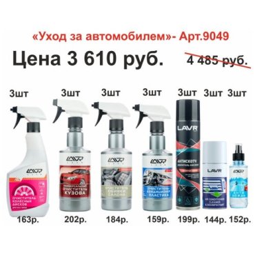 Набор