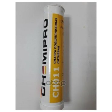 Chemipro Grease смазка подшипниковая 0.39 kg желто-коричневая литиевая -30- 120°С NLGI 2 CH011 CHEMIPRO