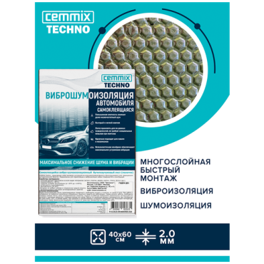 Виброшумоизоляция для автомобиля самоклеящаяся Cemmix 40*60см (2шт)