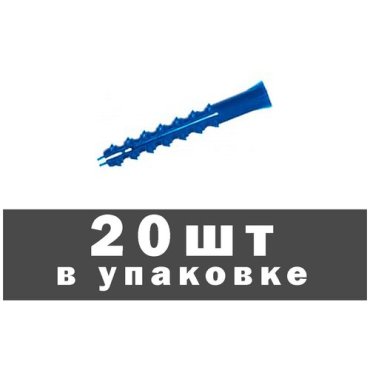 Дюбель распорный усиленный тип К, 6x50 мм, 20шт
