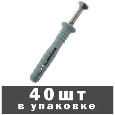 Дюбель-гвоздь пластиковый с потайным бортиком (полипропилен/оцинкованная сталь), 6x40 мм, 40шт