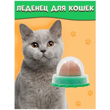 Леденец-лакомство для кошек