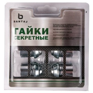 Секретки колесные гайка M12x1.50x33 441145X2 BANTAJ BSF441145