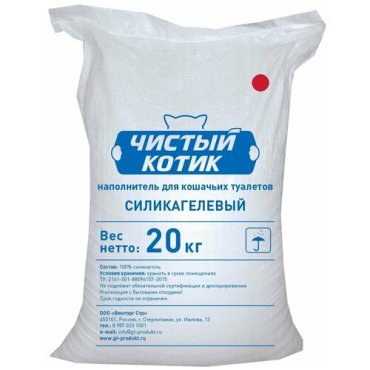 Силикагель колотый с рубиновыми гранулами в мешках