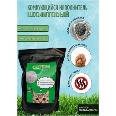 Комкующийся наполнитель для кошачьего туалета FUNNY KITTY