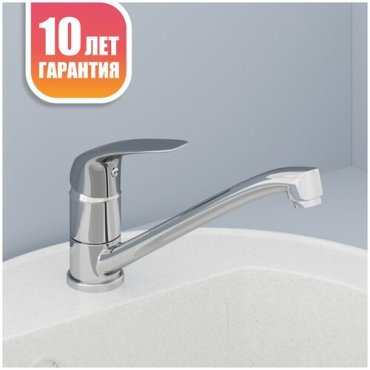 Смеситель для кухни с поворотным изливом Avrora Glade хром