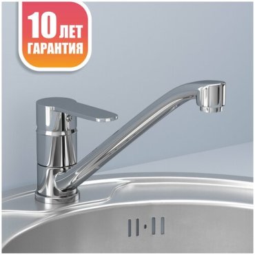 Смеситель для кухни с низким поворотным изливом Avrora Mirro хром