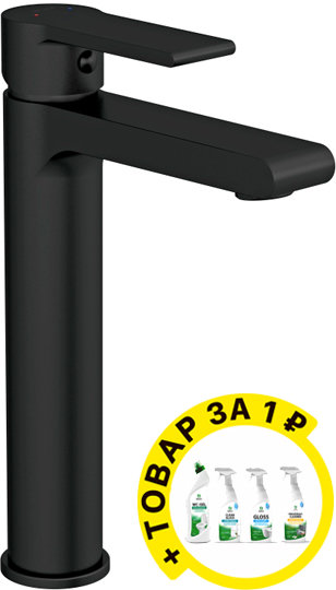 Смеситель Cersanit Brasko Black 63111 для раковины + Набор бытовой химии Grass