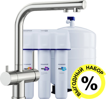 Смеситель Blanco Fontas II 525138 для кухонной мойки с фильтром Аквафор Осмо PRO 50