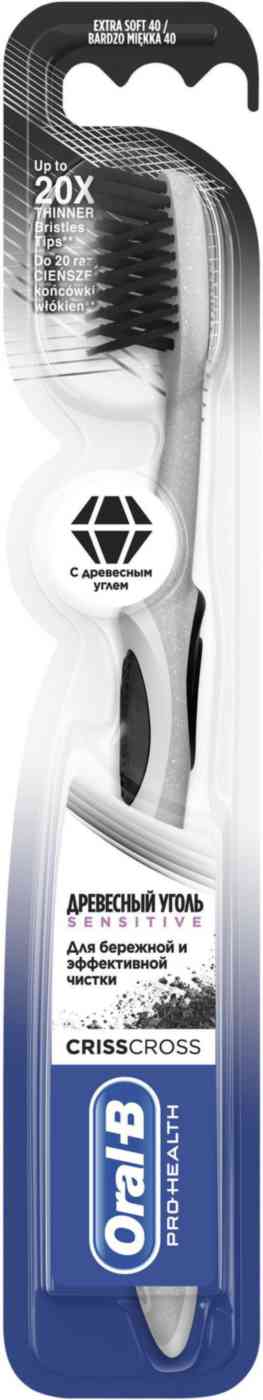 Зубная щетка мануальная Oral-B Sensitive Древесный Уголь