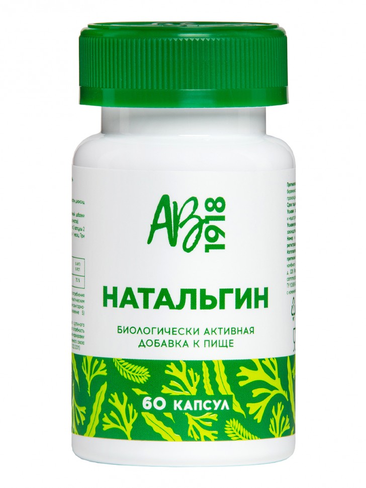 Натальгин 60 капсул, БАД для оздоровления ЖКТ