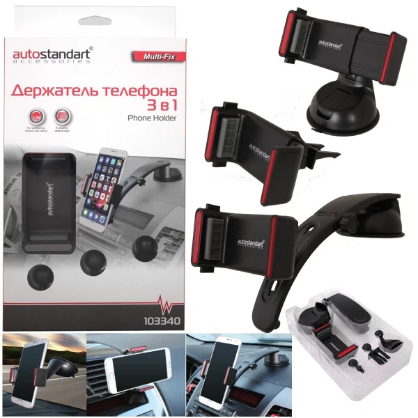 держатель мобильного телефона 3в1 multi-fix, приборная панель/стекло/дефлектор auto standar 103340