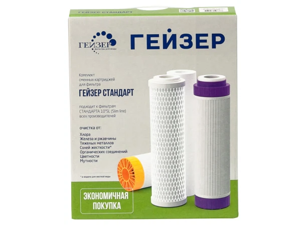 комплект сменных картриджей гейзер с-2