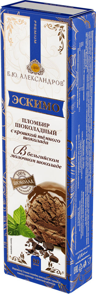 Мороженое БЮАлександров Эскимо пломбир шоколадный с крошкой темного шоколада в бельгийском молочном шоколаде 80г 121₽