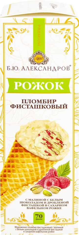Мороженое БЮАлександров Рожок Пломбир фисташковый с малиной 70г 130₽