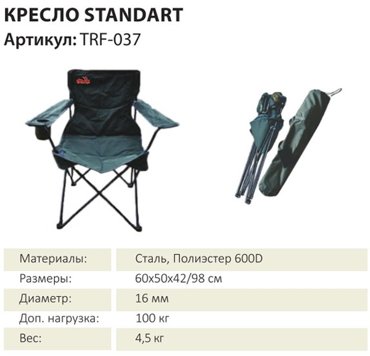 Кресло Tramp Standart зеленый фото 2 4490₽