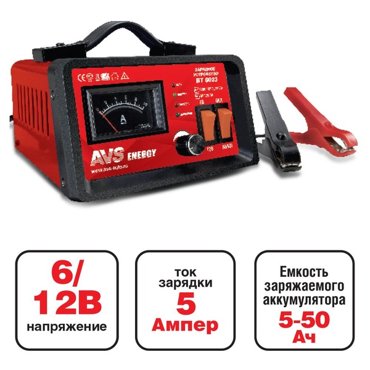 Зарядное устройство для аккумуляторов AVS Energy ВТ-60235А 612V фото 2 2990₽