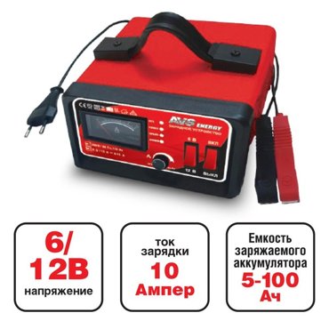 Зарядное устройство для аккумуляторов AVS Energy ВТ-602510А 612V фото 2 3190₽
