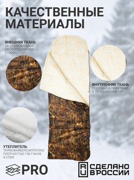 Спальный мешок одеяло армейский туристический зимний KATRAN Арктика до -30С Коричневый КМФ фото 2 4490₽