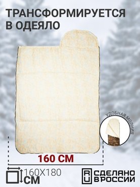 Спальный мешок одеяло армейский туристический зимний KATRAN Арктика до -30С Коричневый КМФ фото 3 4490₽