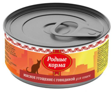 Влажный корм для кошек Родные Корма Мясное угощение с Говядиной 01 кг 82₽