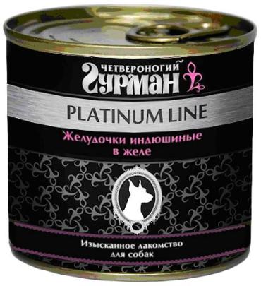 Влажный корм для собак Четвероногий Гурман Platinum line Желудочки индюшиные в желе 024 кг 229₽