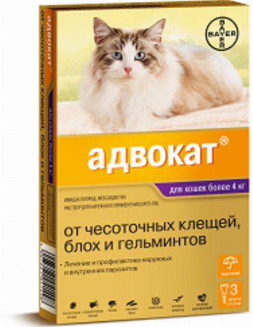 Адвокат широкого спектра для кошек весом 4-8 кг капли на холку 1 пипетка 540₽