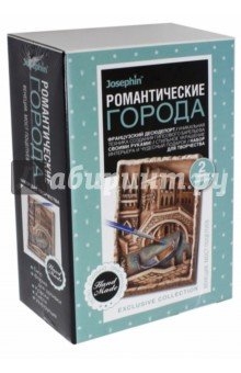 Французский десюдепорт Венеция Мост поцелуев Josephin Романтические города 593₽