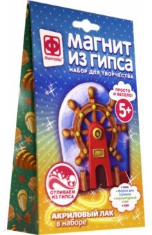 Магнит из гипса Штурвал 707273 247₽