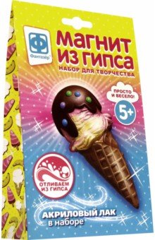 Магнит из гипса В шоколаде 247₽