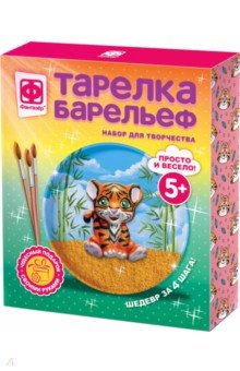 Тарелка-барельеф Р-мяу Я - тигр 717201 758₽