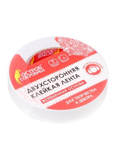 Двухсторонняя клейкая лента на вспененной основе для творчества и декора 19мм х 5м 3 606420 упаковка Остров сокровищ 175₽