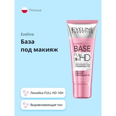 EVELINE База под макияж FULL HD 16H выравнивающая тон 30 288₽