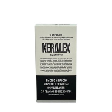 KERALEX Набор-саше профессиональная система защиты и восстановления при окрашивании волос OVER BOND KERALEX PRO3-STEP STARTER 45 мл 1130₽