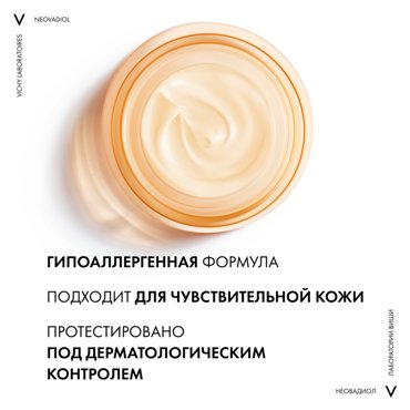 Виши Неовадиол крем лифтинг для лица дневной против пигментации в период менопаузы SPF50 50мл 3518₽