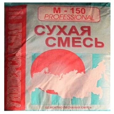 Professional М-150 40 кг Смесь универсальная 110₽