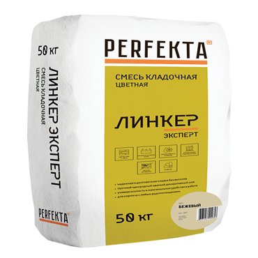 Смесь кладочная Perfekta Линкер Эксперт бежевая 50 кг 613₽