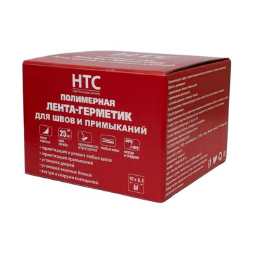 Лента герметизирующая самоклеящаяся на нетканой основе HTC 25х25000 мм 591₽