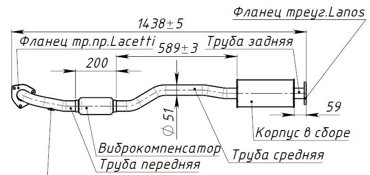 Труба приёмная для автомобилей Chevrolet Lacetti 04- c дополнительным резонаторомом нержавеющая алюминизированная сталь TRIALLI 4514₽