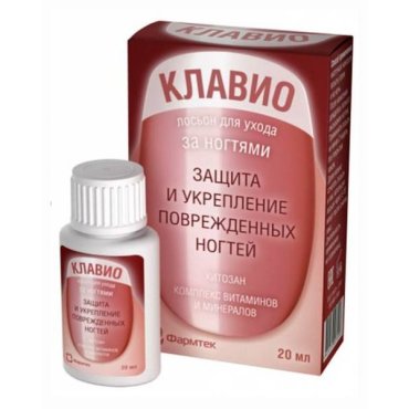 Клавио лосьон дзащиты и укрепления поврежденных ногтей 20мл 323₽
