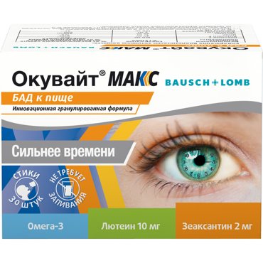 Окувайт Макс саше 30 1558₽