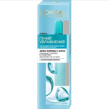 Loreal Аква-флюид Гений увлажнения для нормальной склонной к сухости кожи 70 мл 770₽