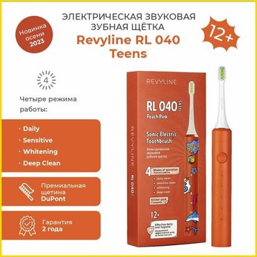 Электрическая звуковая щетка Revyline RL 040 Teens 4790₽