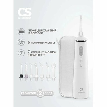 Ирригатор CS MEDICA AquaPulsar CS-9 Comfort ZeroWhite 9835₽