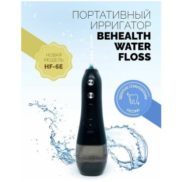 Ирригатор для очистки полости рта портативный 5 сменных насадок для чистки зубов брекетов и языка 2490₽