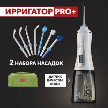 Ирригатор для полости рта ASIACARE PRO портативный емкость резервуара 035 л 14 насадок белый Asia_30 6415₽