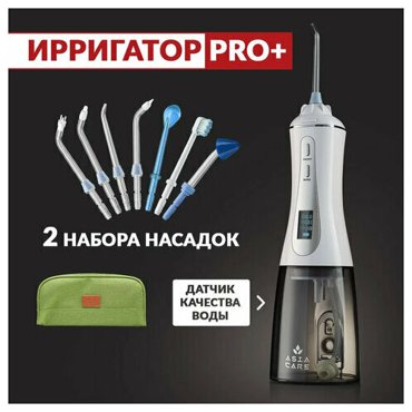 Ирригатор для полости рта ASIACARE PRO портативный емкость резервуара 035 л 14 насадок белый Asia_30 8724₽