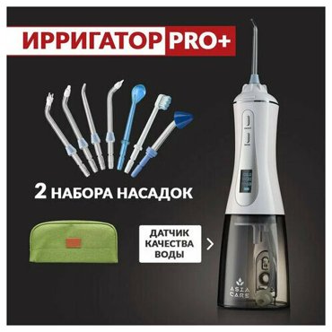 Ирригатор для полости рта ASIACARE PRO портативный объем 035 л белый Asia_30456560 1 12738₽