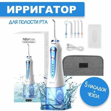 Ирригатор для полости рта и чистки зубов 2399₽