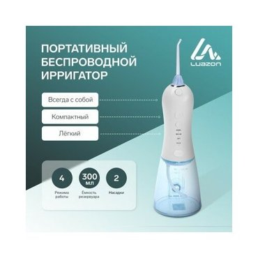 Ирригатор для полости рта LuazON LIR-03 портативный 5Вт от USB 2000 мАч Luazon Home 3767₽